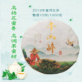 100g Yunnan Seven Tea CakesThousand Mountains Drunken Puerh Raw Tea