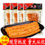 Weilong Gluten Spicy Strips Vegan Meat Snacks 102g 卫龙大面筋102g袋装整箱辣条辣片素肉休闲麻辣零食小吃食品