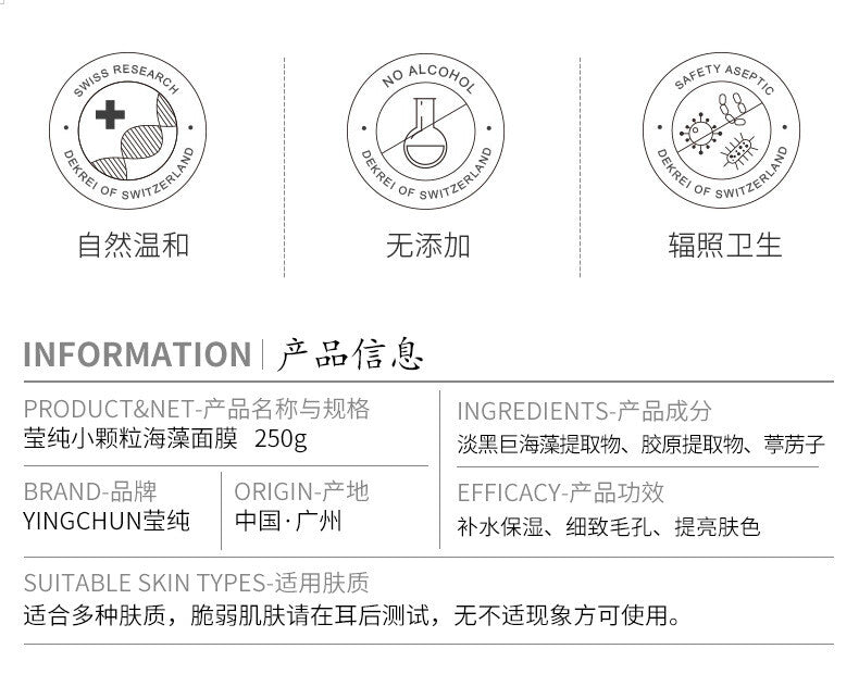 250g Seaweed Mask 5A Grade Particle Hydrating Mask Collagen Pearl Mask Powder