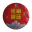 357g Yunnan Pu'er Ripe Tea Menghai Banzhang Palace Pu'er Tea Pu'er Tea Cake