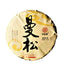 357g Pu'er Cha Tea Cake Green Tea Healthy Drink Organic Zhonghong India Mansong
