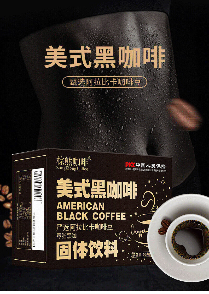 American Black Coffee Sucrose-free Cold Brew Black Coffee Pure Coffee Powder