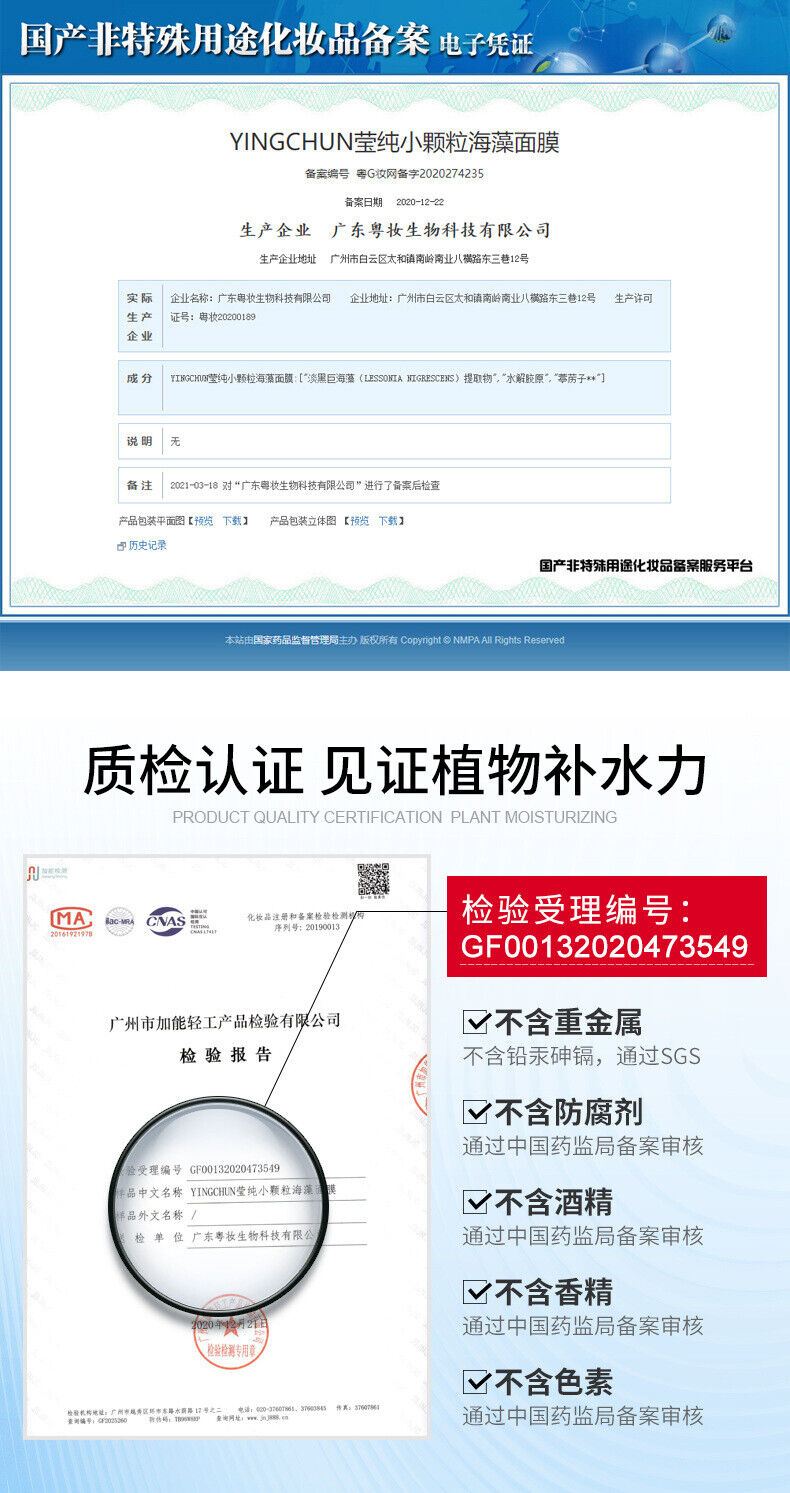 250g Seaweed Mask 5A Grade Particle Hydrating Mask Collagen Pearl Mask Powder