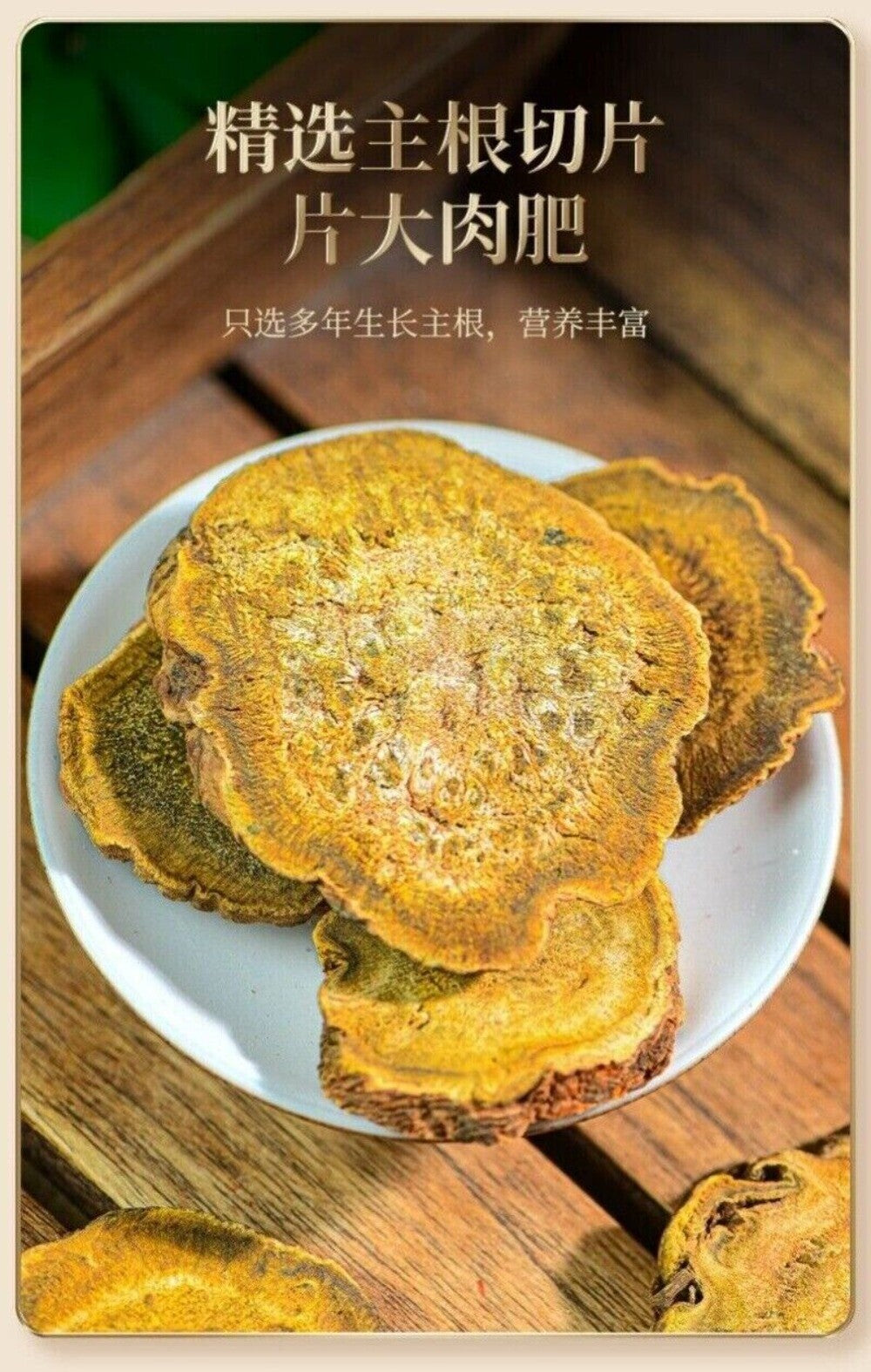 Sichuan Wine-Processed Rhubarb Root 100g Premium Chinese Herbal Detox Tea