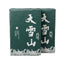 500g Yunnan Bangma Big Snow Mountain Raw Tea Brick Golden Leaf First Spring Tea