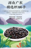 138g Raisin Tree Seed Health Herbal Tea and Post Alcoholic Tea Zhijuzi 枳椇子