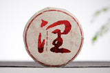 100g Yunnan Puerh Tea, Menghai Ripe Tea, Big Tree Tea,  Small Cake Cooked Tea