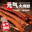Nitrogen Air-Dried Spicy Chicken Neck Hand-Pulled Snack Marinated Meat Treat