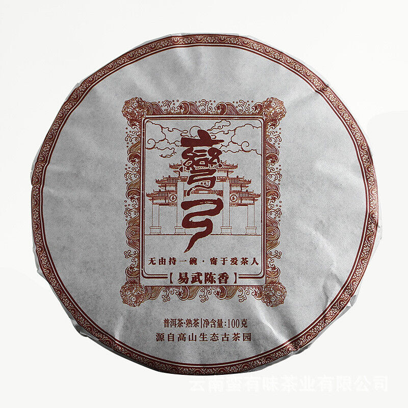 100g Yunnan Puerh Tea Tea Curved Bow Small Cake Yiwu Chen Xiang Ripe Cake