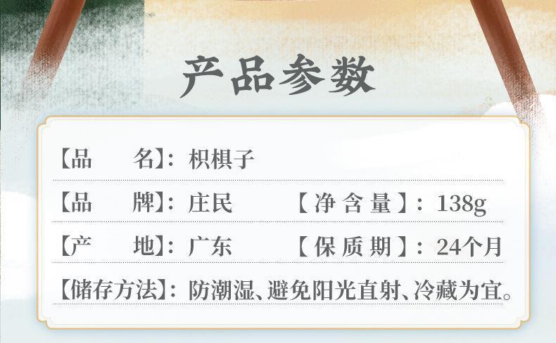 138g Raisin Tree Seed Health Herbal Tea and Post Alcoholic Tea Zhijuzi 枳椇子