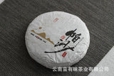 100g Yunnan Pu'er Tea Pasha Small Cake Large Tree Tea Pu'er Raw Cake
