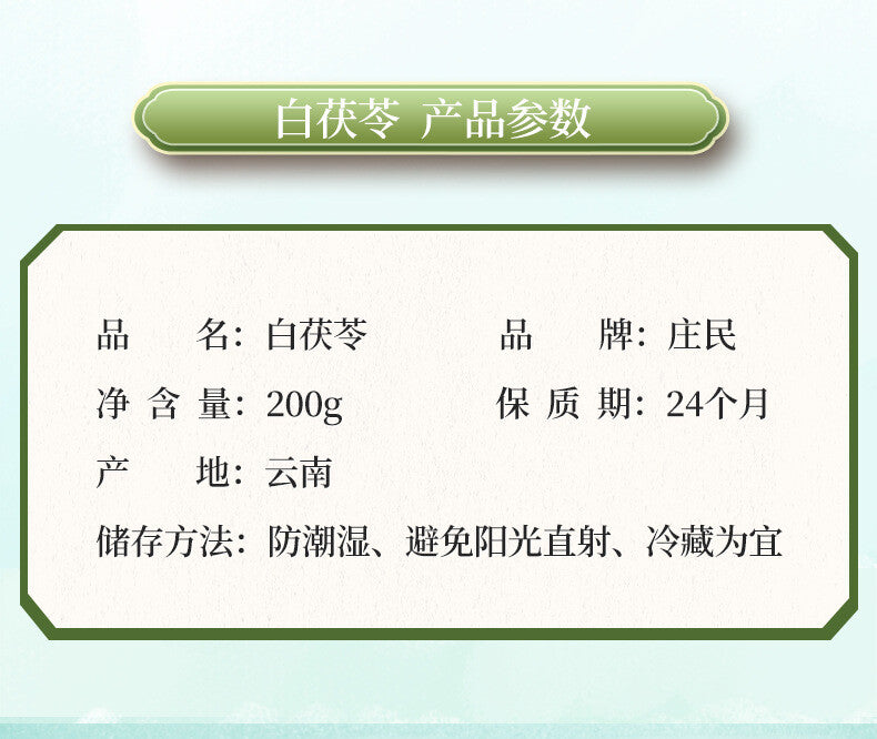 200g White Poria Cocos Originate in Yunnan Bottled New Arrival Poria Cocos Cubes