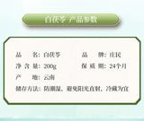 200g White Poria Cocos Originate in Yunnan Bottled New Arrival Poria Cocos Cubes