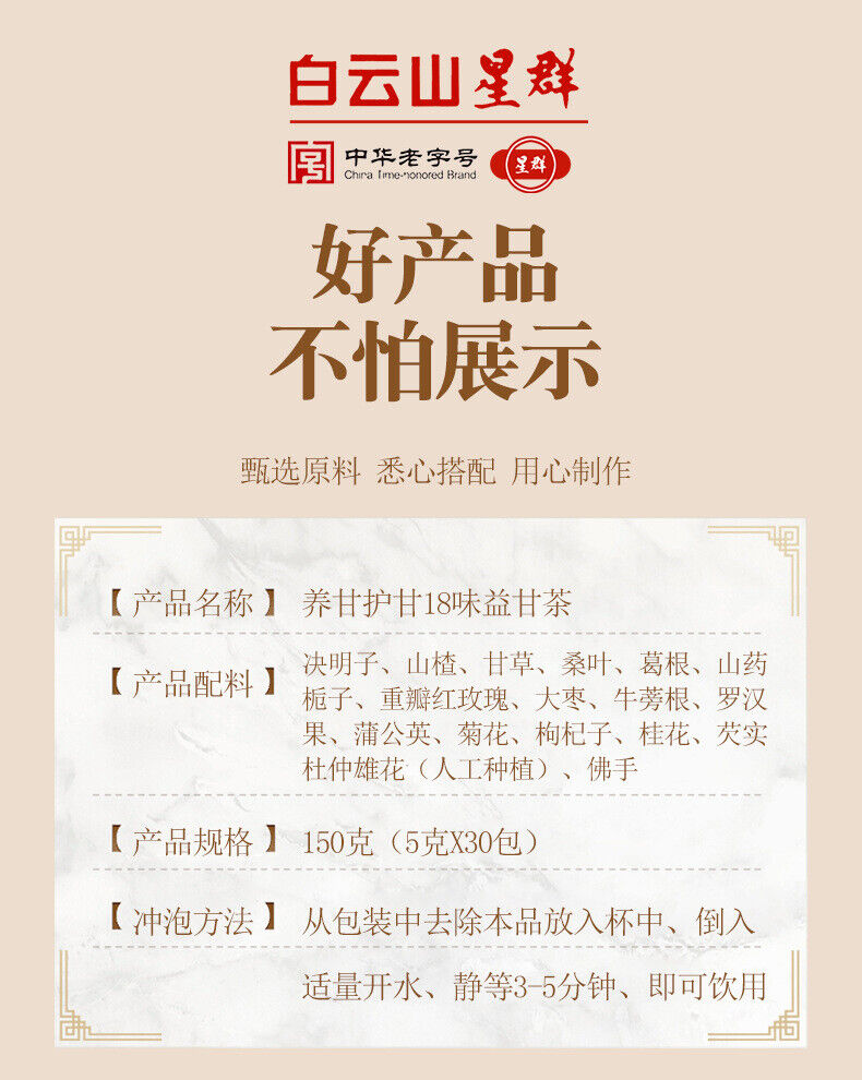 18 Flavors of Yigan Tea Nourishing Gan and Protecting Gan Tea Healthy Tea Bags
