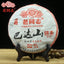2010 Haiwan Ripe Puerh Tea 357g Badashan Second Batch Yunnan Shu Puer Premium