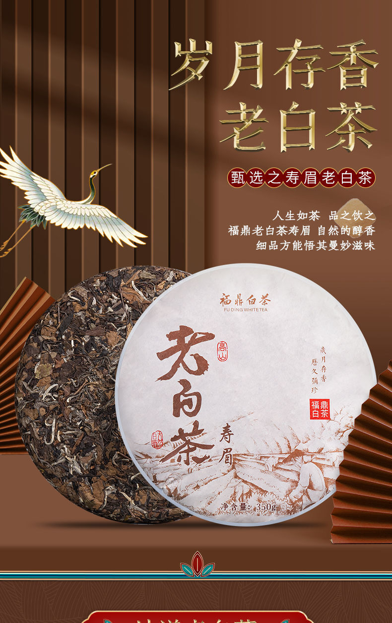 2013 Fuding Old White Tea Cake Chennian Shoumei Gaoshan Gift Box  350g