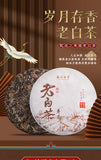 2013 Fuding Old White Tea Cake Chennian Shoumei Gaoshan Gift Box  350g