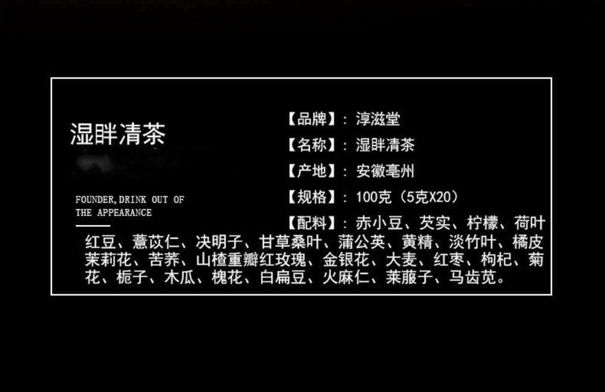 100g Wet refreshing tea 29 flavors wax gourd lotus leaf red beans health tea