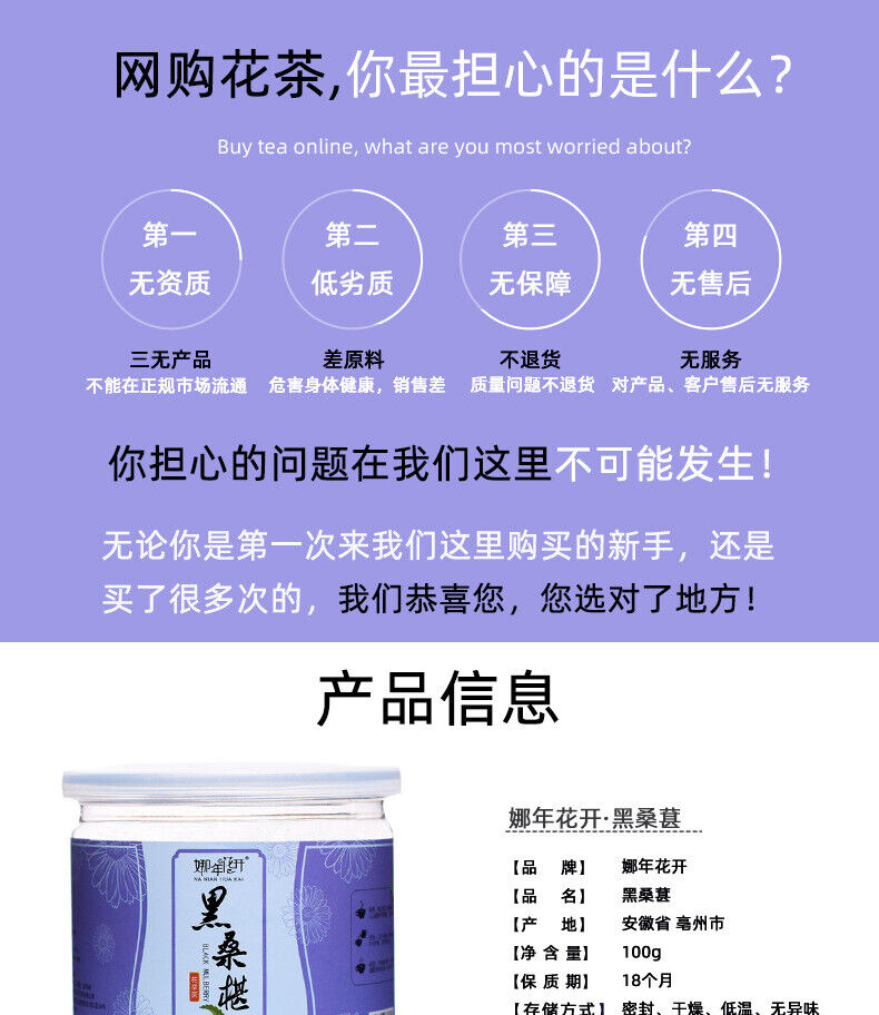 100g dried new goods canned black mulberry no sand free mulberry