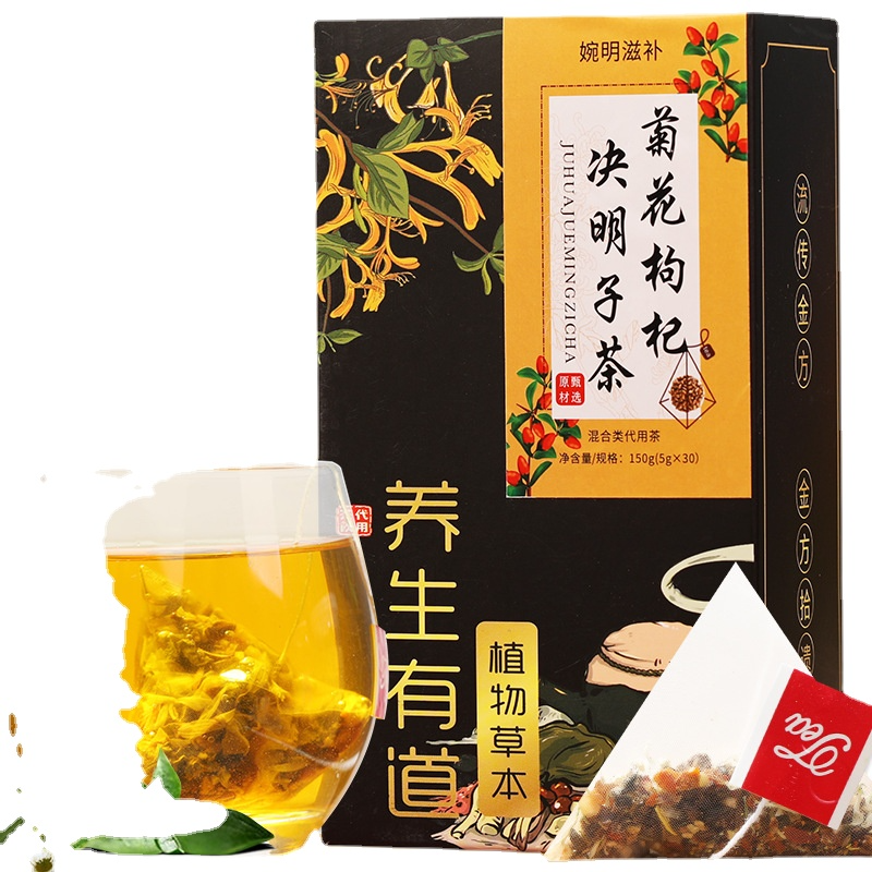150g Chrysanthemum wolfberry cassia seeds tea burdock honeysuckle lotus leaf tea
