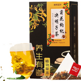 150g Chrysanthemum wolfberry cassia seeds tea burdock honeysuckle lotus leaf tea