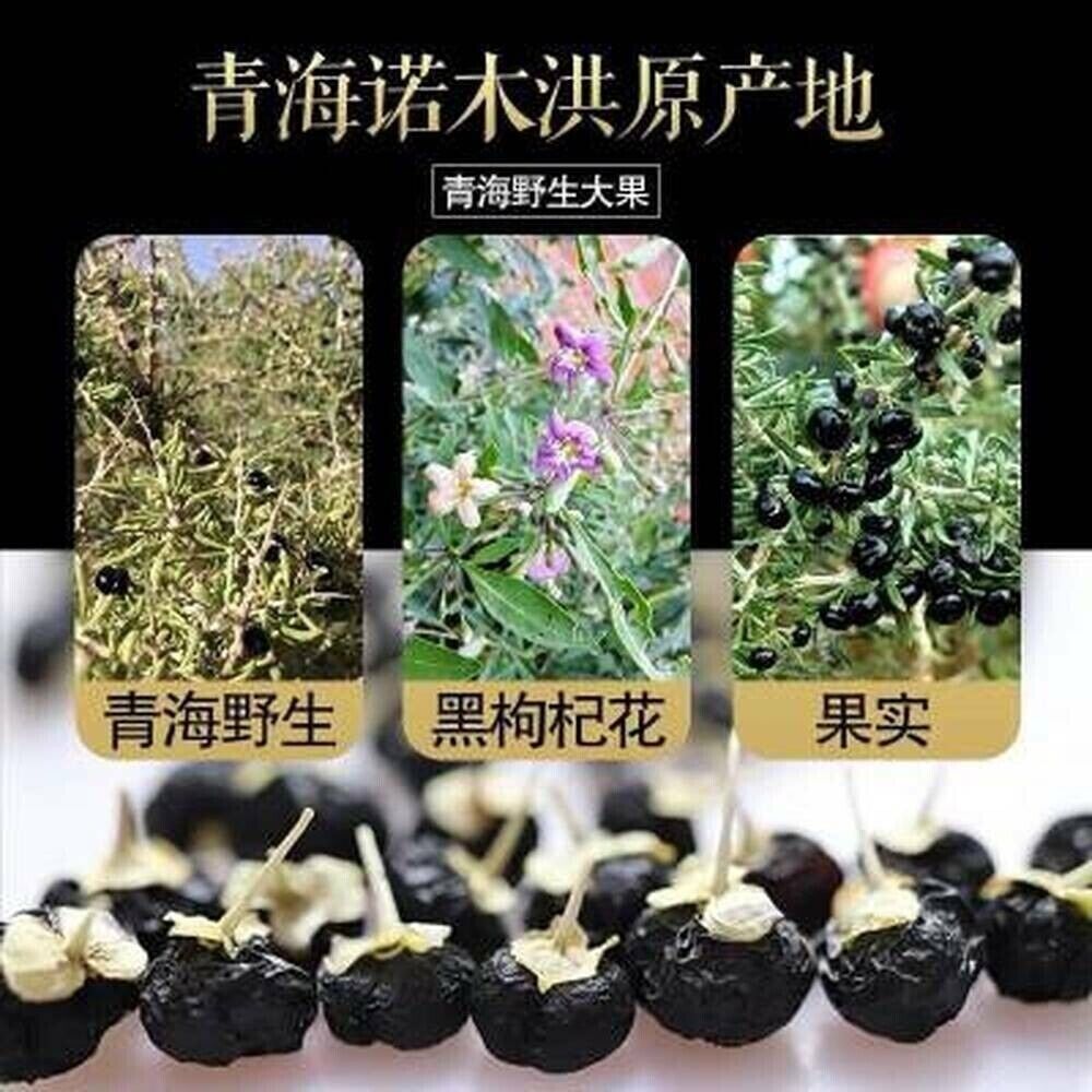 100g Wild Chinese Black Wolfberry Goji Berry Grade A Black Wolfberry New
