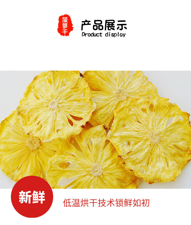 Bulk Pineapple Slices Pineapple Drying Fruit Tea Cold Brew Tea Dried Fruit12.6oz