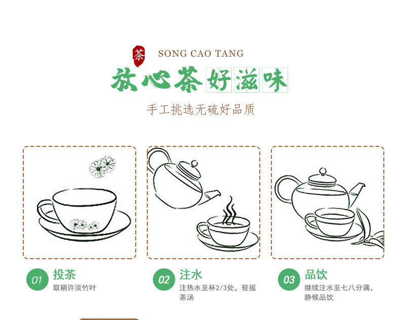Bamboo Leaf Tea/Loosestrife Tea - 30g*2