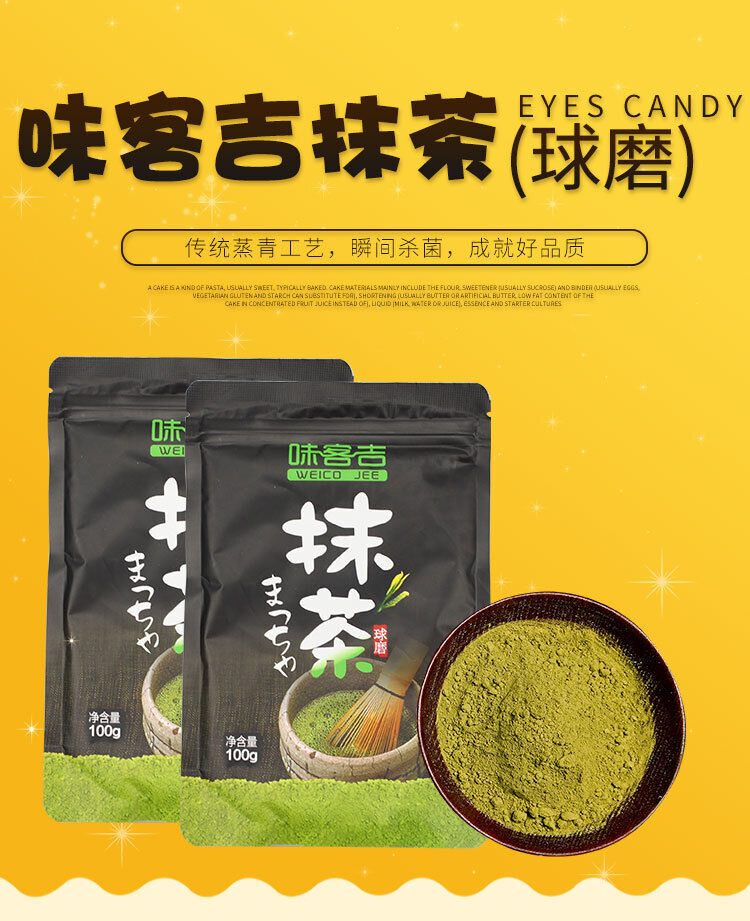 100g Weico Jee Edible Matcha Powder Cake Biscuits Nougat Baking Ingredients