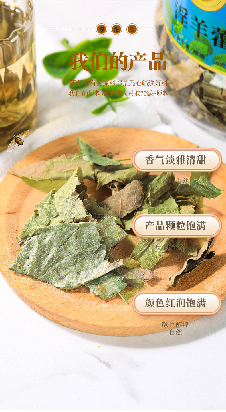 50g/jar Epimedium leaf whole leaf male tonic infusion ingredients infusion tea