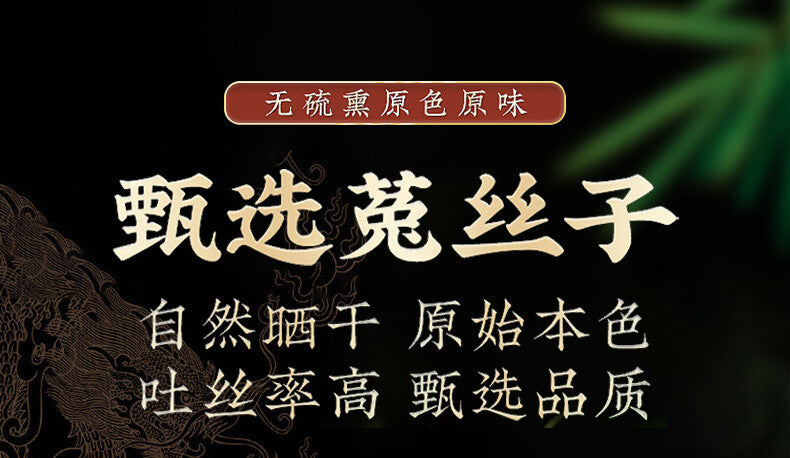 Tusizi Chinese Dodder Seed 200g Clean and Impurity Free Herbal Tea