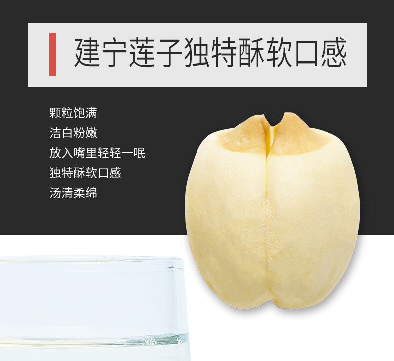 200g White Lotus Seed Health Tea Tonics Large Granules Herbal Tea