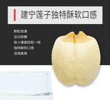 200g White Lotus Seed Health Tea Tonics Large Granules Herbal Tea