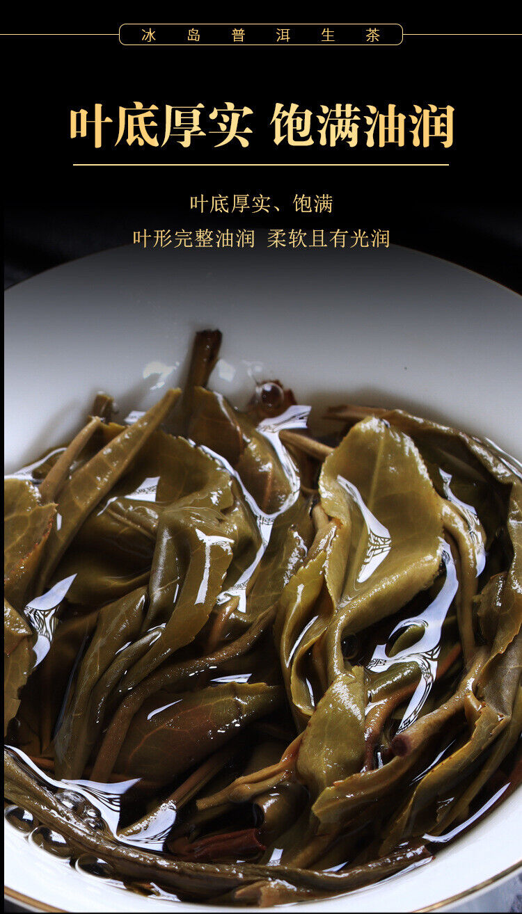 100g Pu'er Raw Tea Iceland Yunnan Ancient Tea Spring Tea Cake Orchid Fragrance