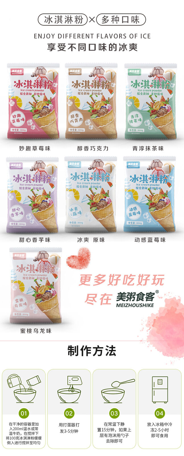 Ice Cream Powder 100g ice cream powder diy,Homemade ice powder