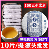 100g Yunnan Pu'er Tea Icelandic Raw Tea Cake Seven Seed Cake Tea Raw Pu'er Tea