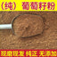 Grape Seed Powder 500g Broken Wall Powder High-quality Chinese Herbal Medicine