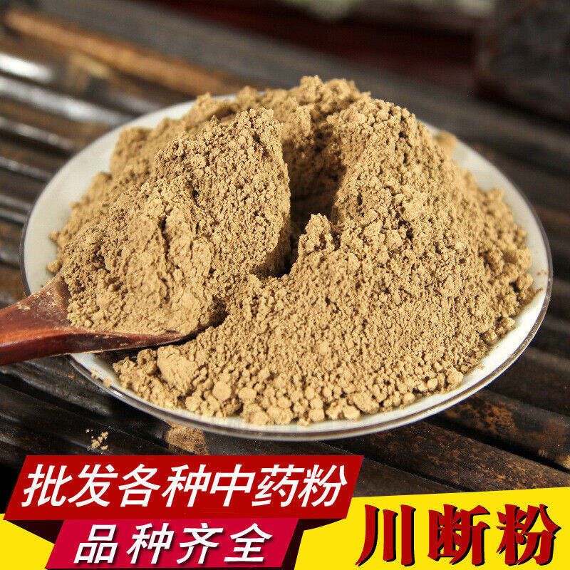 Chuanjie Powder Chinese Herbs High Quality Elderberry Powder 川断粉 500g
