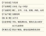 Biochemical Soup Postpartum Moon Soup Conditioning Moon Tea 生化汤产后月子汤调理月子茶