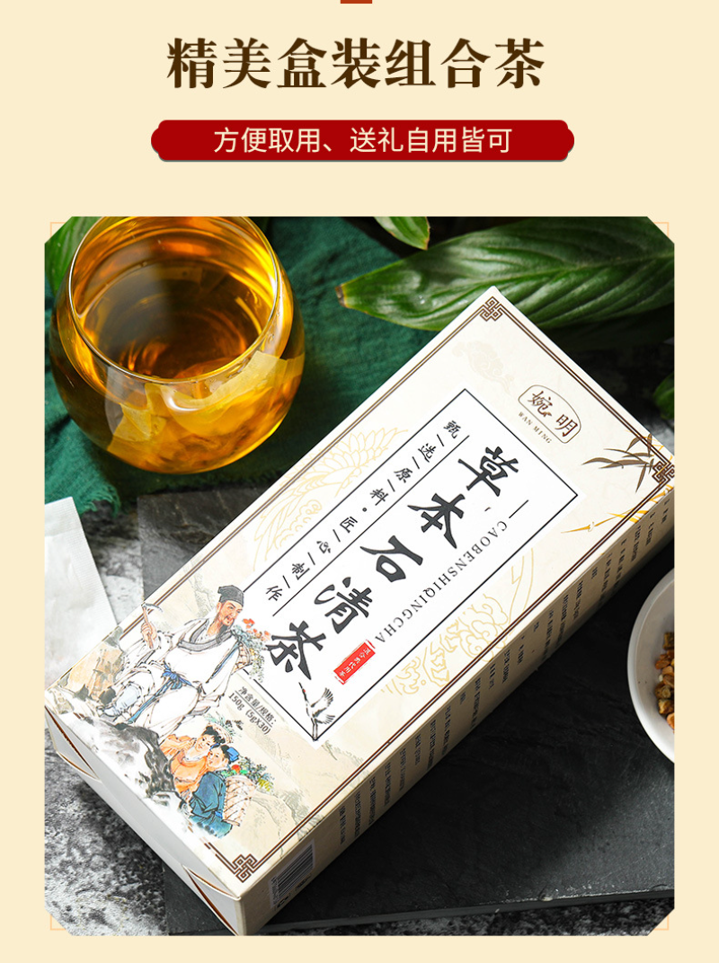 150g 30 pack herbal stone clear tea bag tea health herbal tea de-stone tea bag