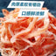 Instant Hand-Torn Charcoal-Grilled Squid Strips All-Natural Low-Calorie Snack