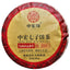 Yunnan Seven Seeds Cake Tea Yiwu High Pole Ancient Ripe Old Pu'er Tea Cake12.6oz