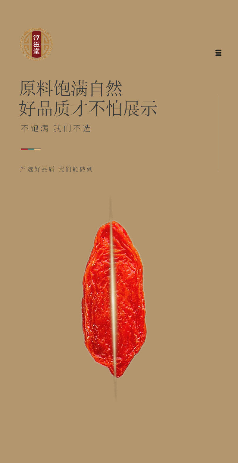 Chinese Wolfberry Tea Canister Ningxia Wolfberry Without Washing Wolfberry 250g