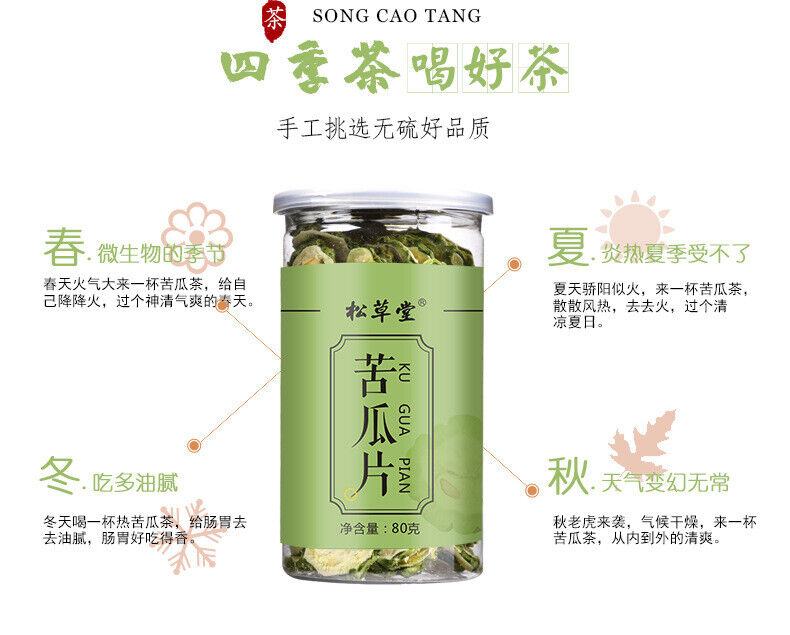 Bitter Melon Slices 80g*2 苦瓜片 High Quality