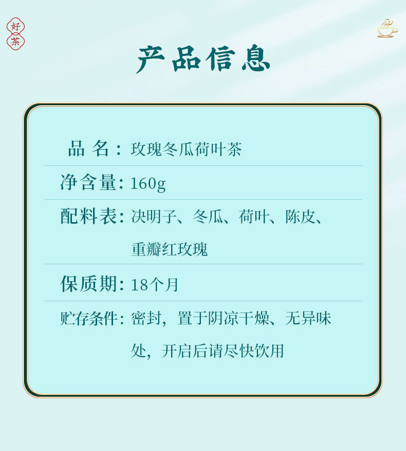 160g Authentic Rose Wax Gourd Lotus Leaf Tea Oil-cut Pot-bellied Tea