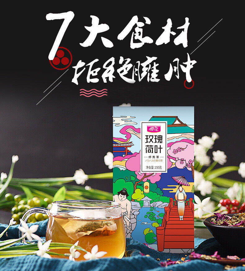 Cherry Blossom Rose Lotus Leaf Tea Herbal Tea Nutritious Health Tea 150g/5.29oz