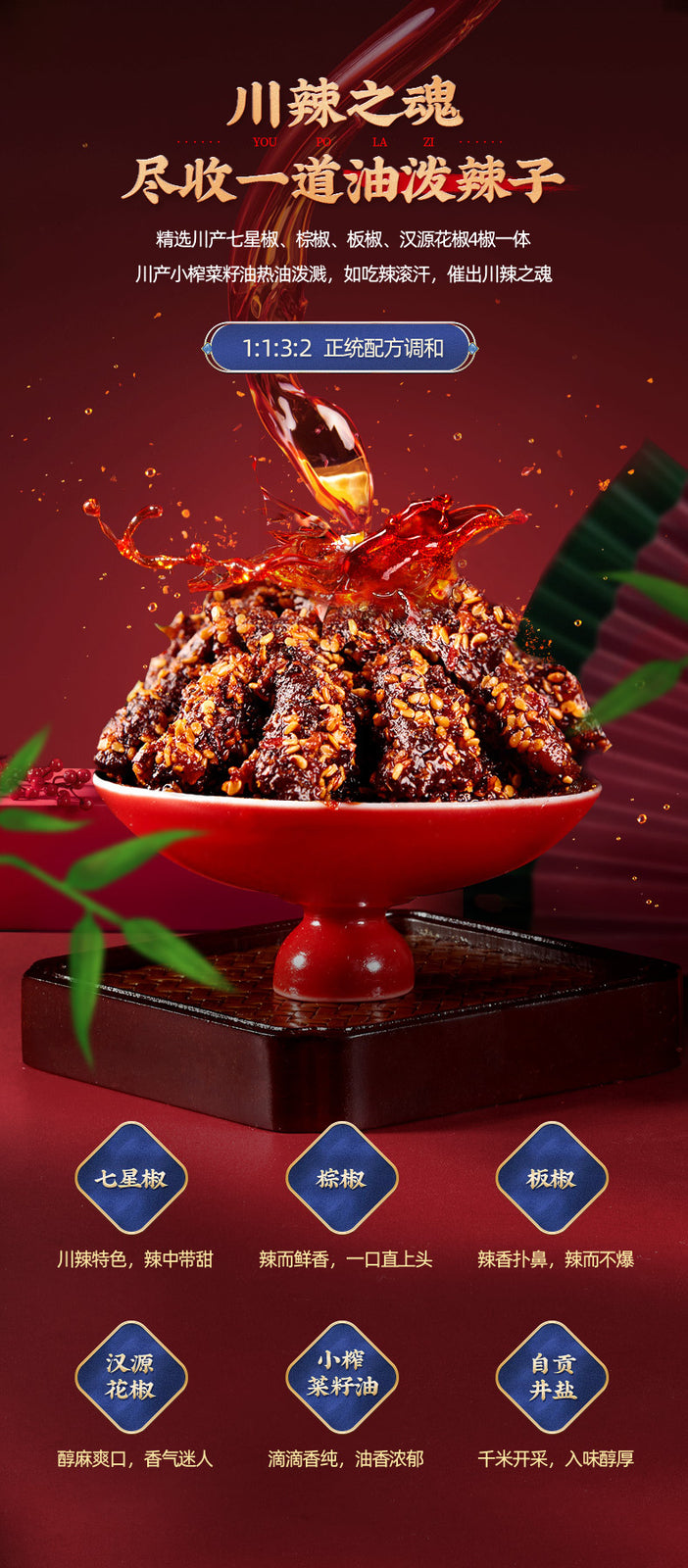 100g Spicy BBQ Flavored Snack Shu Dao Xiang BBQ Beef Jerky