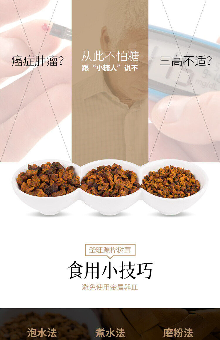 Authentic Chaga Premium Chaga Granulat 200g/Dose Essbare Pilze Gesundheitspflege