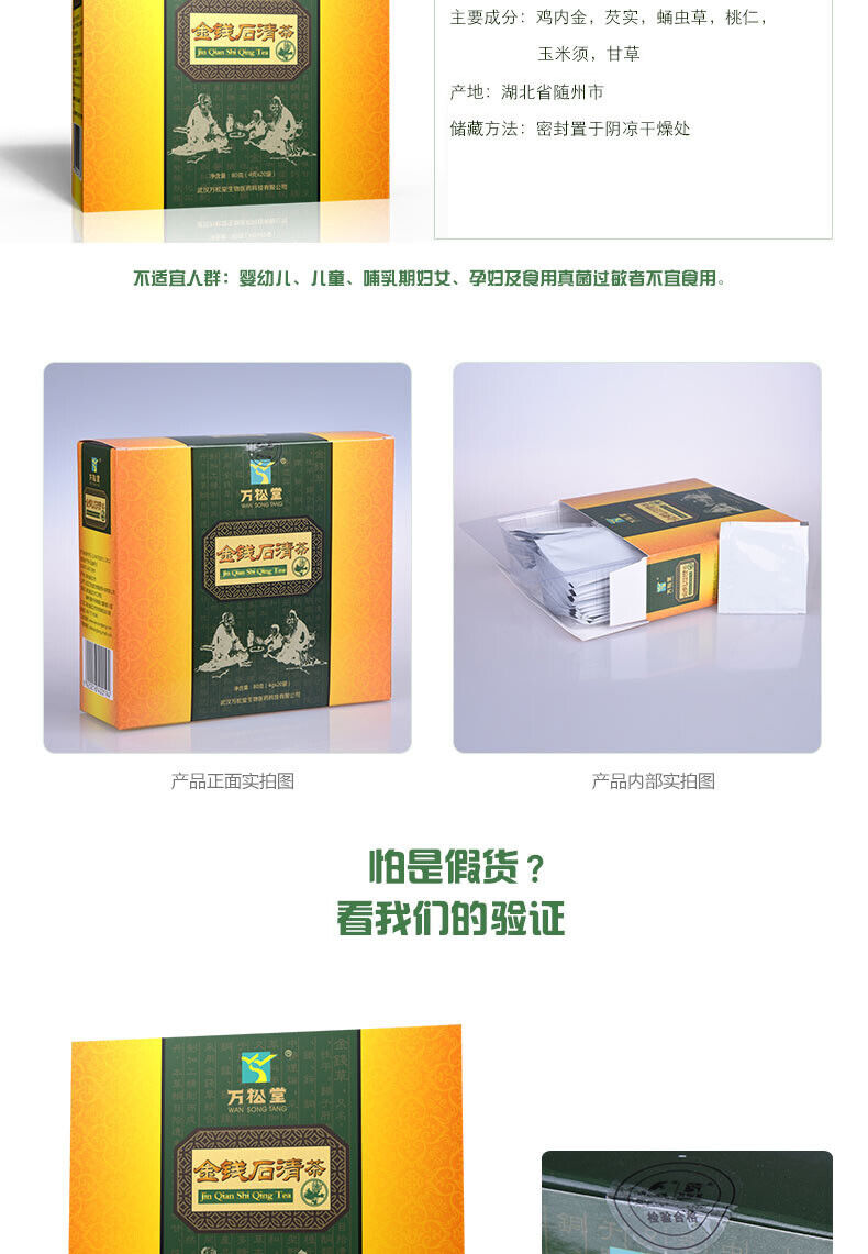 Stone Clear Tea Money Stone Clear Tea Cordyceps Militaris Licorice Tea 80g