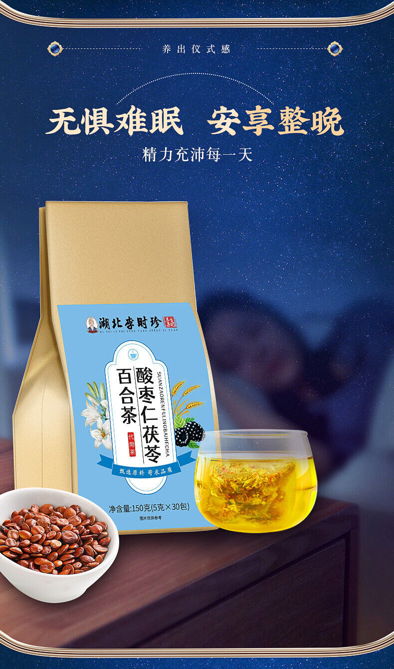 Sour Jujube Seed Lily Poria Cocos Tea 150g Tea Bag Sleep Tea Health Herbal Tea